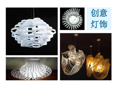 点亮创意之光 岭南版五年级下册《别致的灯饰》美术课件解析